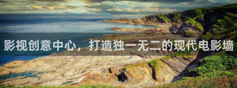 天堂电影eeuss：影视创意中心，打造独一无二的现代电影墙